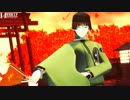 【第14回MMD杯本選】石切丸で紅一葉【MMD刀剣乱舞】