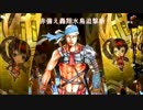 【戦国大戦】楽しんだコンボその５８_大戦国戸次川の戦い