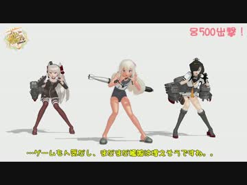 【MMD艦これ】呂号潜水艦、出撃します！【モデル配布】