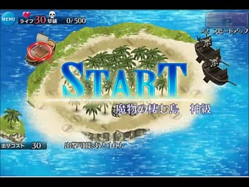 千年戦争アイギス 大討伐ミッション 魔物の棲む島500討伐 覚醒なし
