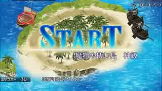 千年戦争アイギス 大討伐ミッション 魔物の棲む島500討伐 覚醒なし