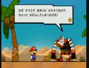 【実況】ダメダメ勇者　MARIO【第5話】