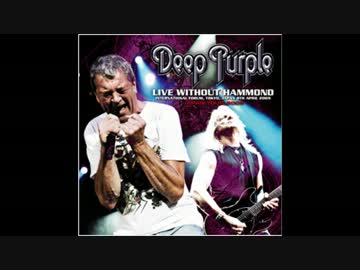 DEEP PURPLE Highway Star 2009.4.8 (ハモンドオルガン故障Ver)