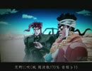 花京院とアヴドゥルの髪がウネウネするだけの動画.wmv