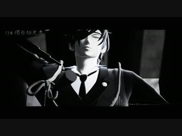 燭台切さんにかっこよく踊ってもらった(途中まで)
