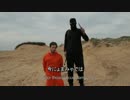 【日本語字幕付】 ISIS 処刑動画NG集