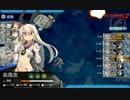 【艦これ】今月の3-5【上下交互】