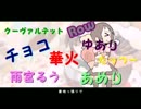 【TPs】スイートマジック歌ってみた！