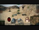【WoT】ゆっくり金剛と温泉卵の戦車戦13【カヴェナンター】