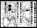 霊夢と妖夢と角なし萃香のお魚友情物語  前編.mp4