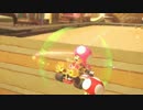 マリオカート8　気ままにオンライン対戦　243