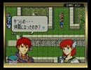 ファイアーエムブレム烈火の剣 エリウッド編ハード 評価S 16章 (1/2)