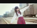 【黒ク♡ミ】夕景イエスタデイ【踊ってみた】