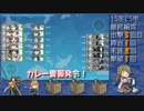 【艦これ】15冬E5甲で楽しくボス凸掘り！