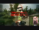 [WoT]琴葉姉妹のゆっくり対戦車道　part8　[VOICEROID実況]