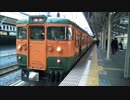 115系(4M3T)走行音　クモハ115－323