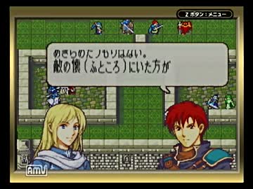 ファイアーエムブレム烈火の剣 エリウッド編ハード 評価s 16章 2 2 ニコニコ動画