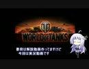 WOT実況「はう　あー　ゆー？　動画でMを取ろう！その１~VK28.01~」