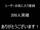【２００人記念】クロックタワー２頑張ります【その１】