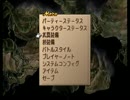 サガフロ2をなんびり実況44