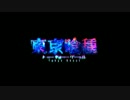 東京喰種×内密心書