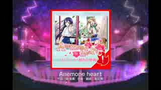 【スクフェス】 [日替わり/超難関] Anemone Heart (EXPERT)