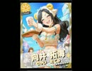 モバマスガチャ奮闘記番外編～1月前半戦～