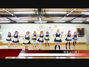 【ラミューズ！】もぎゅっと"love"で接近中!【踊ってみた】