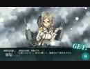 【艦これ】迎撃！トラック泊地強襲 E-4甲ゲージ破壊