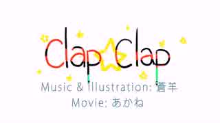 【セピアさん実況6周年】Clap☆Clap【Miku Original】