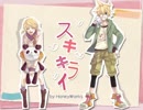 【一人二役で】 スキキライ　歌ってみた【ゆきむら。】