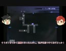 【真・女神転生Ⅲマニアクスクロニクル】ゆっくり珍道中Part2