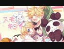 スキキライギガPアレンジver.歌ってみた【くまぴ×うらる】