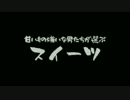 甘い物嫌いな男達が選ぶスイーツFINAL