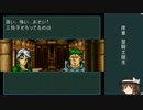 ファイアーエムブレム聖戦の系譜 剣使用禁止縛りpart１