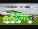 ゆっくり達のテキトーモットー競馬予想３６～京都記念とか～