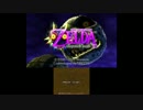 ゼルダの伝説　ムジュラの仮面3D　最初からオカリナ入手まで　前編