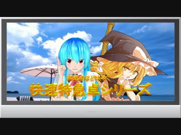 やや高速ゆっくり卓)カミカゼリゾート(仮)１(リプレイ動画)