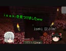 【ゆっくり実況】マイクラ市メイド街建設計画 Part7