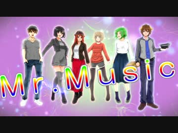 【おうちパーティーで】Mr.Music歌ってみた★【バレンタイン企画】