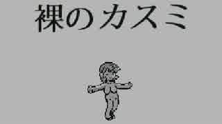 ツクール製 ポケットモンスター ジムリーダー殺害事件をプレイ ニコニコ動画