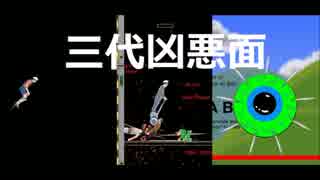 【実況】粉砕！玉砕！大喝采！ Part 12【HAPPY WHEELS】