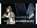 [今更]初めての艦これ.捌拾陸[実況プレイ]