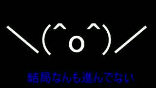 【実況】人間が一番こわいんじゃああああああああ　part2