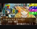 【東方卓遊戯】三魔女と風祝の魔法学ＴＲＰＧ【２－１１】