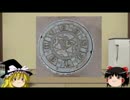 ゆっくりディズニー豆知識第二回「トゥーンタウンその２前篇」