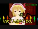 [ゆっくり実況]汚食系野菜饅頭とひと狩りいこうぜＢＦ４　その3