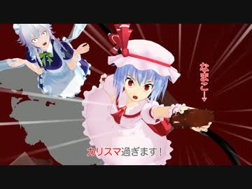 【東方MMD紙芝居】フランちゃんに彼氏ができたそうです＜ep:01＞