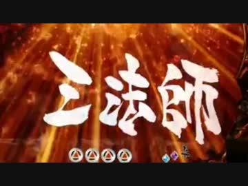 ［パチンコ実機］CR牙狼～RED REQUIEM～SS［その70］
