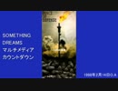 SOMETHING DREAMSマルチメディアカウントダウン 1998年2月14日放送